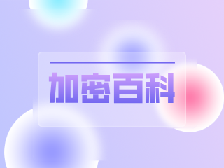 ETH跌破2300 USDT，24H跌幅1.47% | 加密百科深度分析