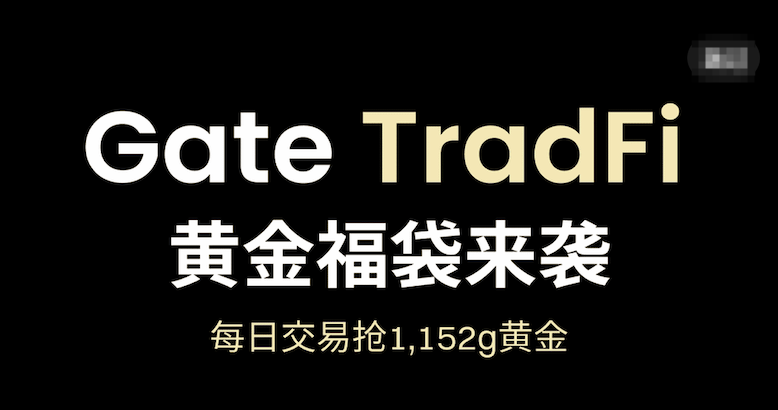 什么是 TradeFi？一文读懂我们身边的传统金融